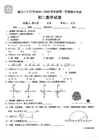 宁夏银川市第二十六中学2025-2026学年八年级上学期11月期中数学试题