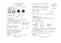 山东省聊城东昌教育集团2025-2026学年上学期八年级期中数学联考试题