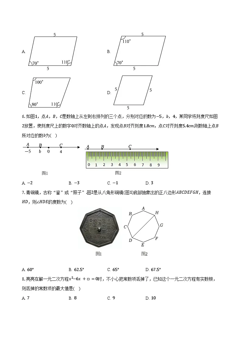 2025年河北省石家庄外国语学校中考数学二模试卷+答案第2页