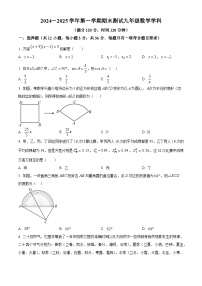 精品解析:河北省石家庄市第四十四中学2024—2025学年九年级上学期期末数学试题 答案