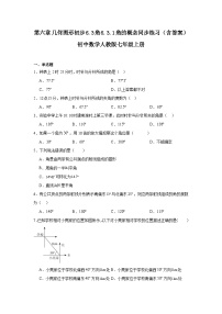 人教版（2024）七年级上册（2024）角巩固练习