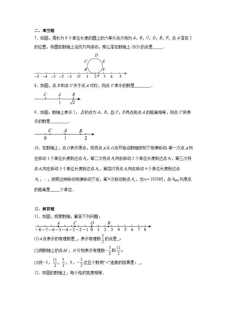 第一章 有理数 1.2 有理数及其大小比较 1.2.2 数轴同步练习(含答案)初中数学人教版七年级上册第2页