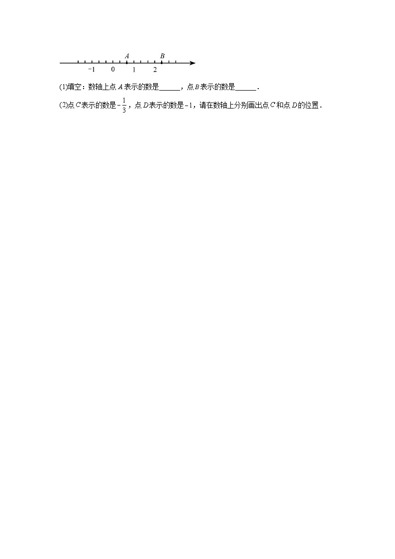第一章 有理数 1.2 有理数及其大小比较 1.2.2 数轴同步练习(含答案)初中数学人教版七年级上册第3页