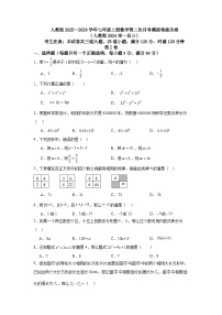 人教版2025—2026学年七年级上册数学第二次月考模拟卷拔尖卷（人教版2024举一反三）