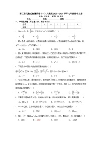 人教版（2024）七年级上册（2024）代数式精练