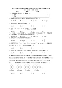 初中数学人教版（2024）七年级上册（2024）代数式当堂达标检测题