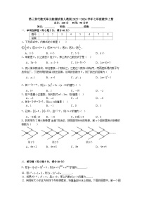 数学七年级上册（2024）代数式课后测评