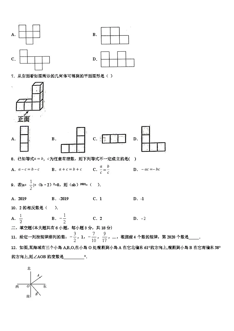 2026届甘肃省榆中学县数学七上期末监测模拟试题含解析第2页