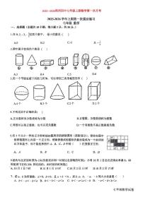 河南省郑州市第四初级中学2025-2026学年七年级上学期第一次月考数学试卷