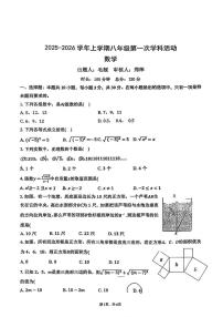河南省 郑州市第四十七初级中学2025-2026学年上学期八年级数学第一次月考试题