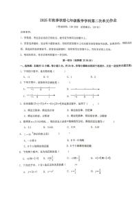广西南宁市荔英中学2025-2026学年七年级上学期10月月考数学试卷