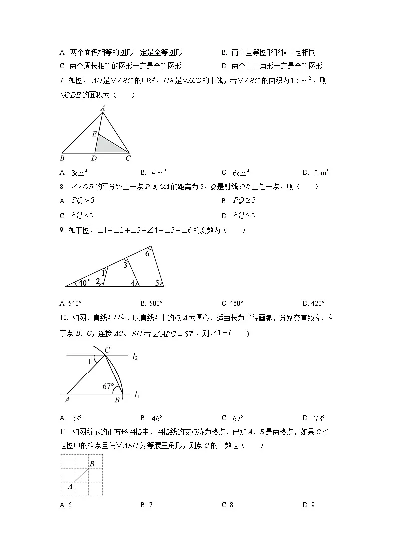 河北省邢台市任泽区2024-2025学年八年级上学期11月期中考试数学试卷(学生版)第2页