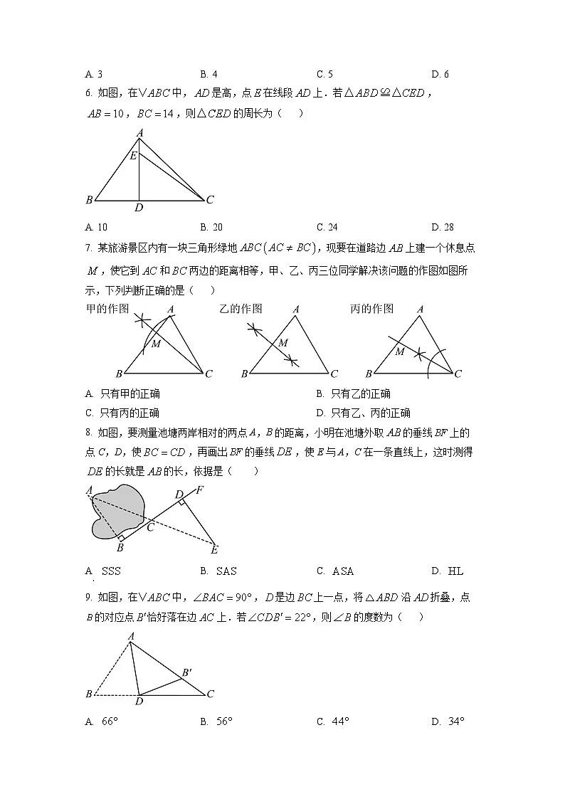 河北省邯郸市武安市2024-2025学年八年级上学期第二次学情评估数学试卷(学生版)第2页