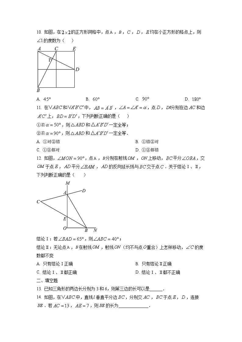 河北省邯郸市武安市2024-2025学年八年级上学期第二次学情评估数学试卷(学生版)第3页