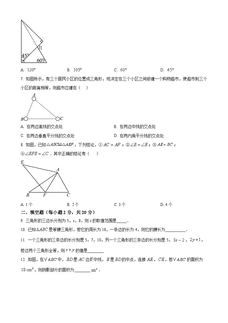 2025-2026学年八年级上学期期中考试数学试卷(原卷)第2页