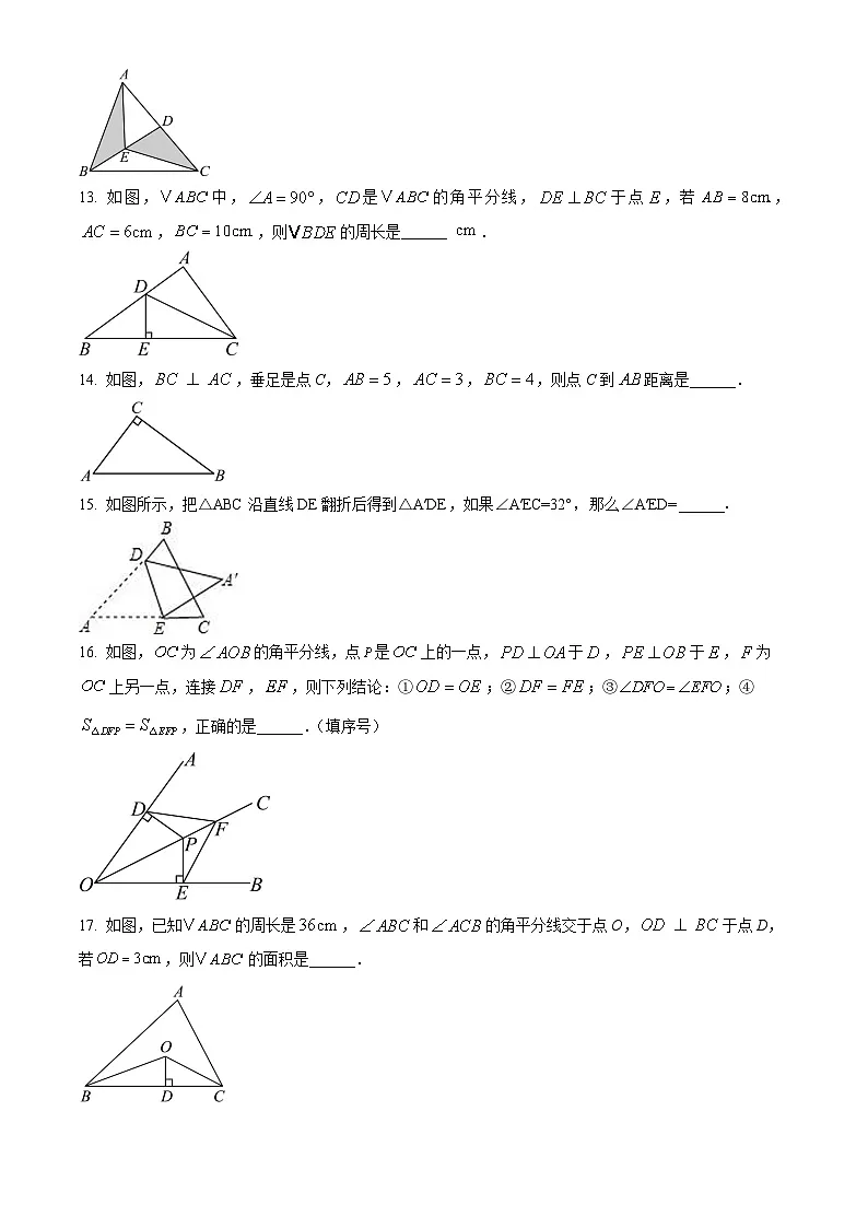 2025-2026学年八年级上学期期中考试数学试卷(原卷)第3页
