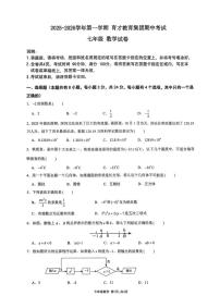 广东省深圳市育才教育集团2025-2026学年7年级上学期期中数学试卷(含答案