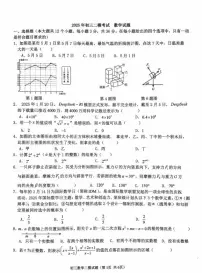 2025年河北省石家庄市第四十中学中考二模数学试卷无答案
