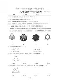 北大附中2025-2026八年级第一学期期中数学试卷