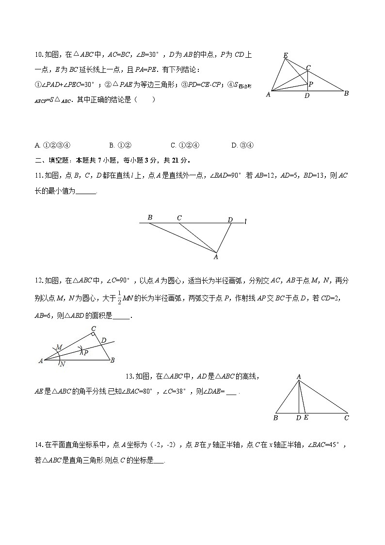2025-2026学年黑龙江省齐齐哈尔市铁锋区八年级(上)期中数学试卷(含答案)第3页