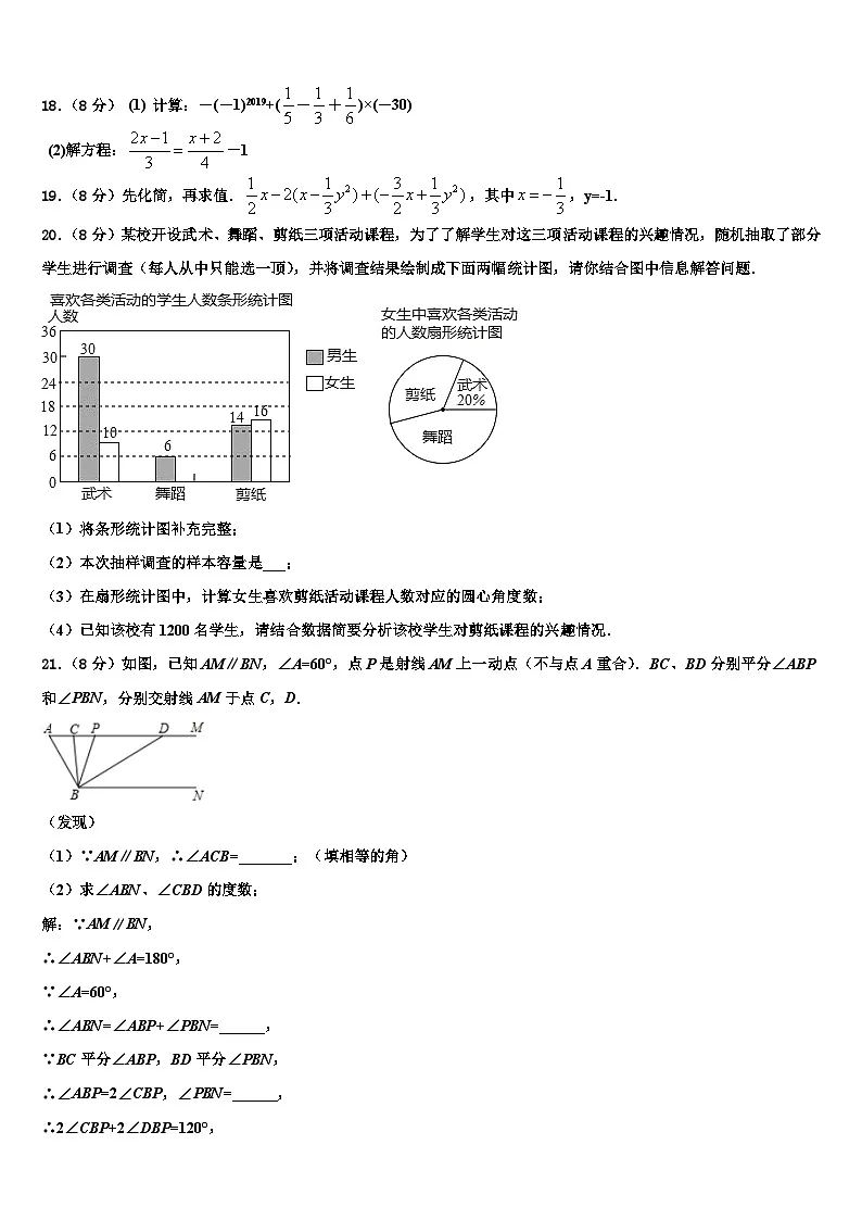 2026届广东省佛山市南海区狮山镇数学七年级第一学期期末调研试题含解析第3页