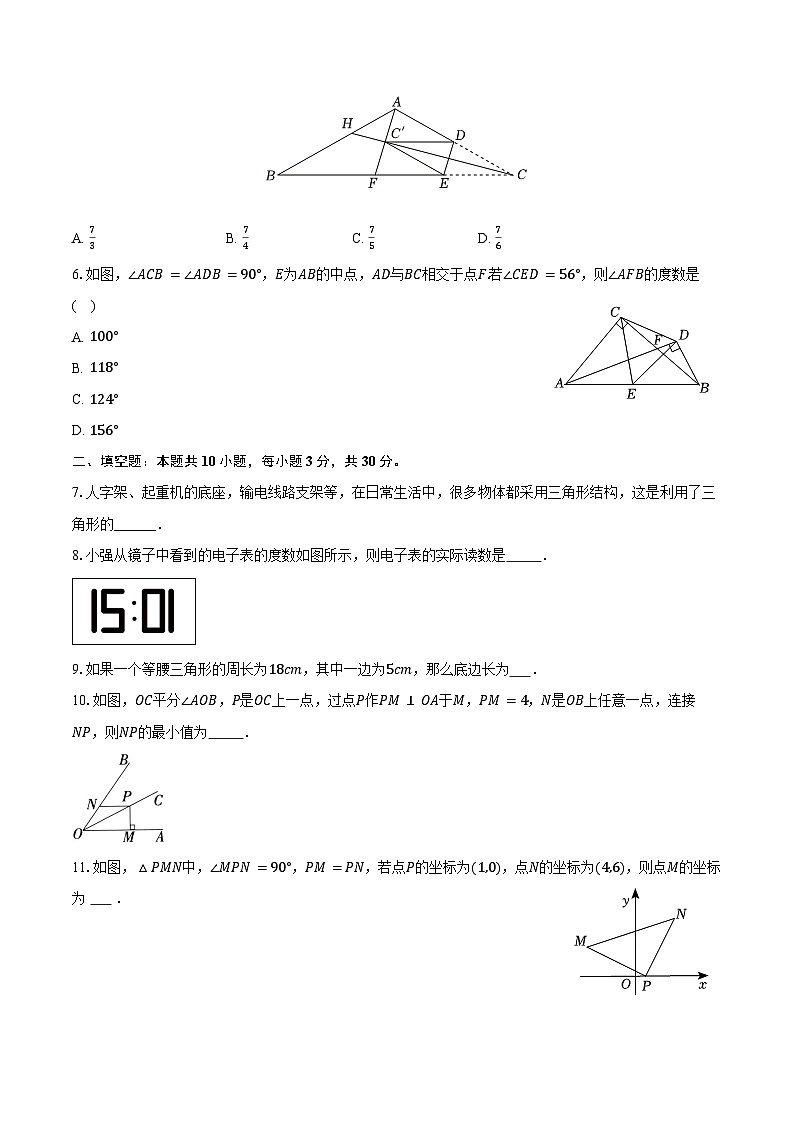 江苏省泰州市2025-2026学年八年级(上)期中数学模拟练习卷第2页