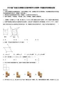 2026届广东省汕头潮阳区五校联考数学七年级第一学期期末检测模拟试题含解析