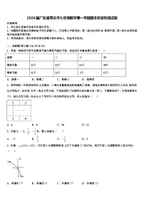 2026届广东省肇庆市七年级数学第一学期期末质量检测试题含解析