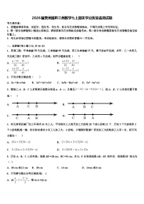 2026届贵州省黔三州数学七上期末学业质量监测试题含解析