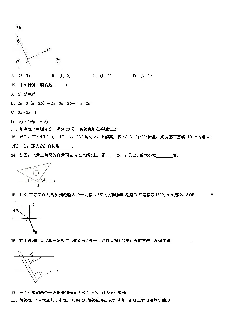 2026届广西壮族自治区防城港市数学七年级第一学期期末综合测试试题含解析第3页