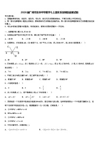 2026届广州市东环中学数学七上期末质量跟踪监视试题含解析