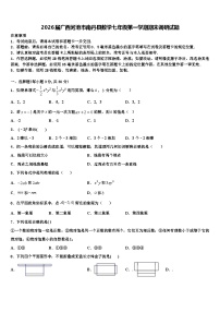 2026届广西河池市南丹县数学七年级第一学期期末调研试题含解析