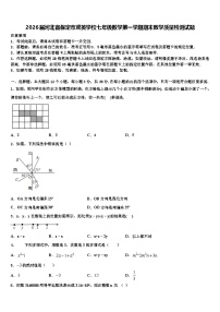 2026届河北省保定市冀英学校七年级数学第一学期期末教学质量检测试题含解析