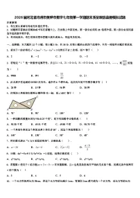 2026届河北省沧州市黄骅市数学七年级第一学期期末质量跟踪监视模拟试题含解析