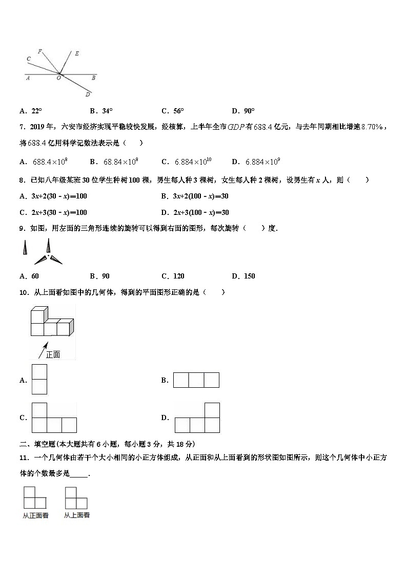 2026届河北省保定市曲阳县数学七年级第一学期期末学业水平测试试题含解析第2页