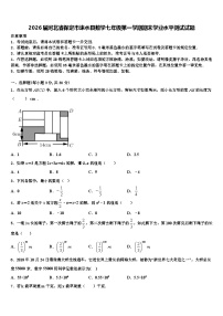 2026届河北省保定市涞水县数学七年级第一学期期末学业水平测试试题含解析