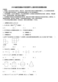 2026届河北省衡水市名校数学七上期末综合测试模拟试题含解析