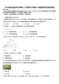 2026届河北省石家庄市第四十二中学数学七年级第一学期期末教学质量检测试题含解析