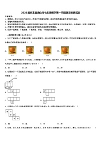 2026届河北省唐山市七年级数学第一学期期末调研试题含解析