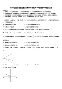 2026届河北省唐山市名校数学七年级第一学期期末考试模拟试题含解析