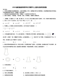 2026届河南省郑州市巩义市数学七上期末达标检测试题含解析