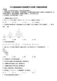 2026届河南省商丘市拓城县数学七年级第一学期期末调研试题含解析