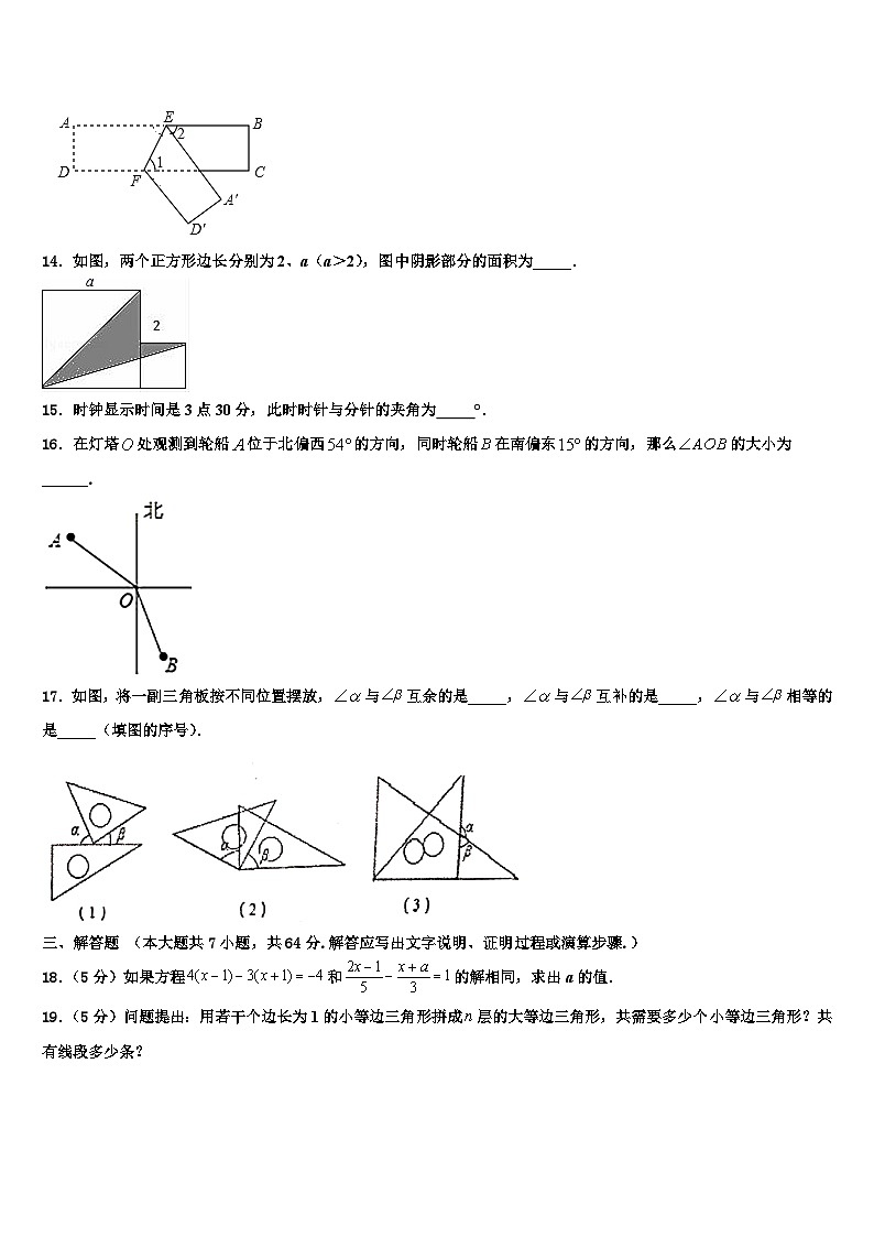 2026届河南省商丘综合实验中学数学七上期末达标检测试题含解析第3页