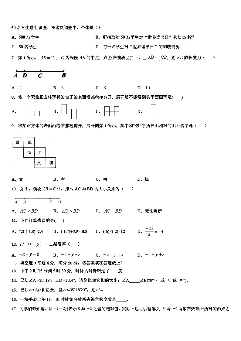2026届河南焦作市沁阳市数学七上期末检测模拟试题含解析第2页