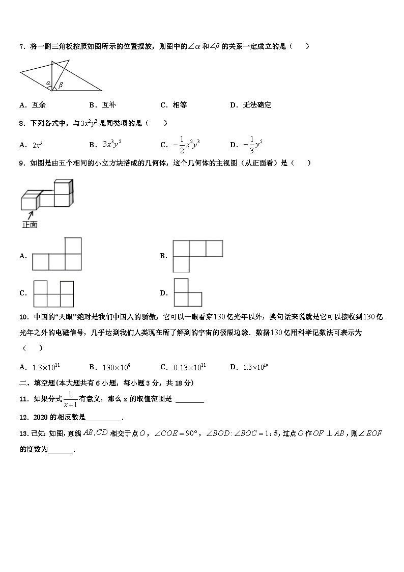 2026届河南省南阳市邓州市张村乡中学数学七年级第一学期期末统考试题含解析第2页