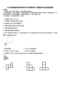 2026届河南省郑州市郑州中学七年级数学第一学期期末学业质量监测试题含解析