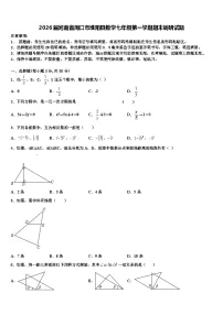 2026届河南省周口市淮阳县数学七年级第一学期期末调研试题含解析