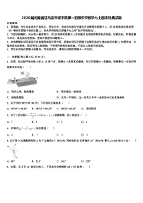 2026届河南省驻马店市遂平县第一初级中学数学七上期末经典试题含解析