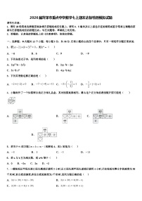 2026届菏泽市重点中学数学七上期末达标检测模拟试题含解析