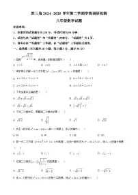 安徽省蚌埠市怀远县等3地八年级下学期3月期中数学试题（原卷版）-A4